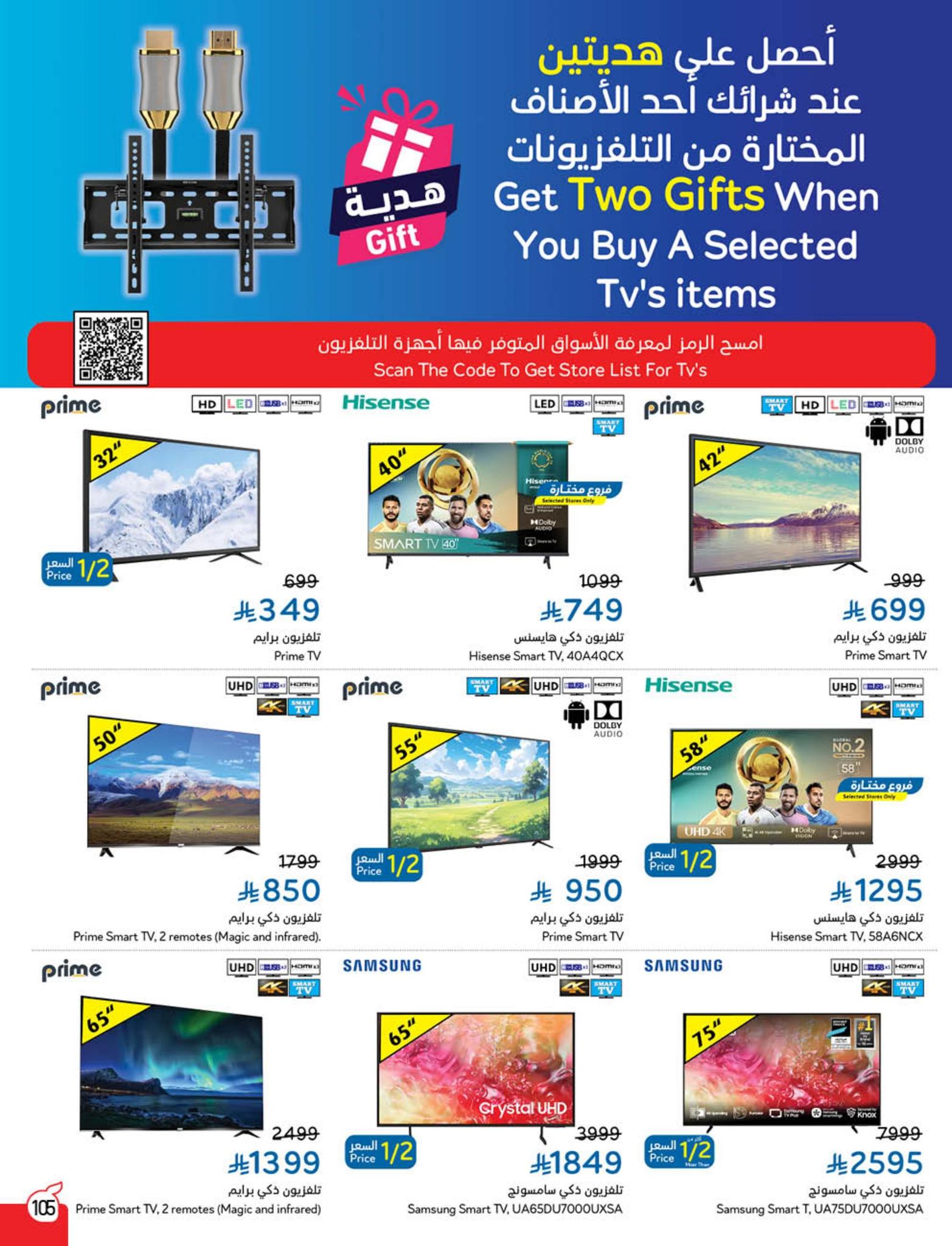 panda offers from 10sep to 4sep 2025 عروض بنده من 10 سبتمبر حتى 4 سبتمبر 2025 صفحة رقم 95